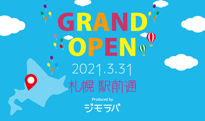 2021.3.31 札幌・駅前通 GRAND OPEN!
